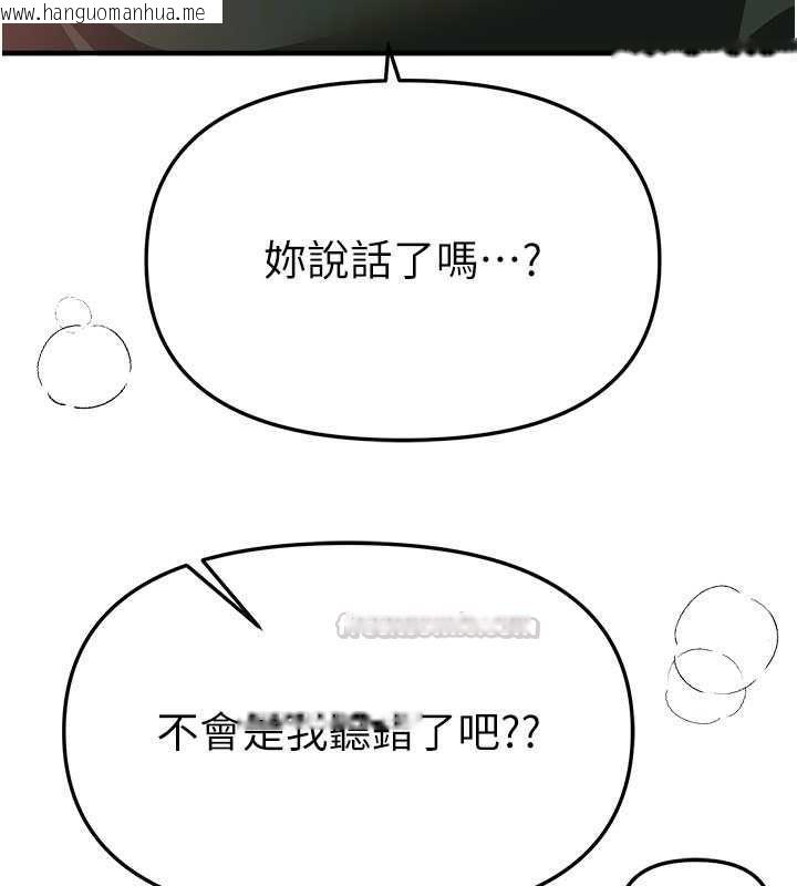 韩国漫画Beautiful-Days韩漫_Beautiful-Days-第78话-第一次开口就求爱在线免费阅读-韩国漫画-第90张图片