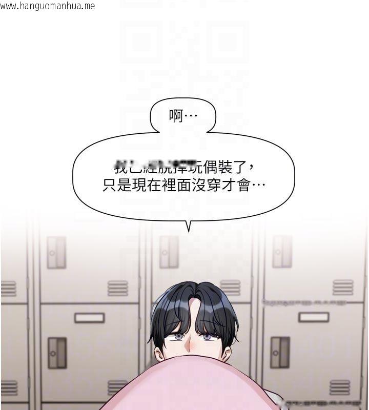 韩国漫画恋爱版本更新中韩漫_恋爱版本更新中-第2话-火热的更衣室在线免费阅读-韩国漫画-第91张图片