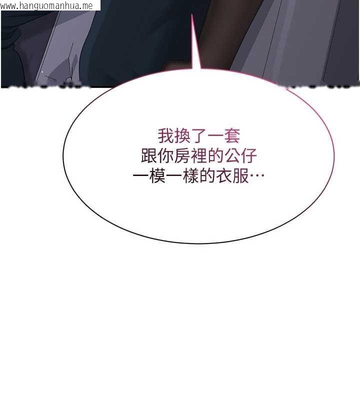 韩国漫画倒追游戏韩漫_倒追游戏-第47话-光用看的就兴奋到不行在线免费阅读-韩国漫画-第7张图片