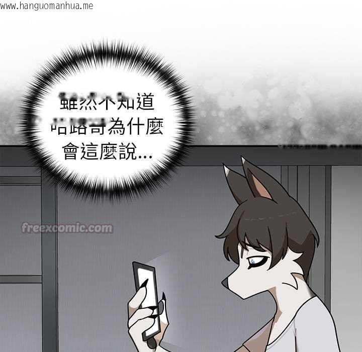 韩国漫画野兽的王国/野兽的乐章韩漫_野兽的王国/野兽的乐章-第20话在线免费阅读-韩国漫画-第135张图片