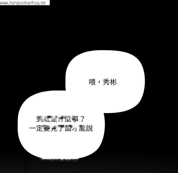 韩国漫画幸福来得太突然/突然成为公寓管理员韩漫_幸福来得太突然/突然成为公寓管理员-第70话在线免费阅读-韩国漫画-第176张图片