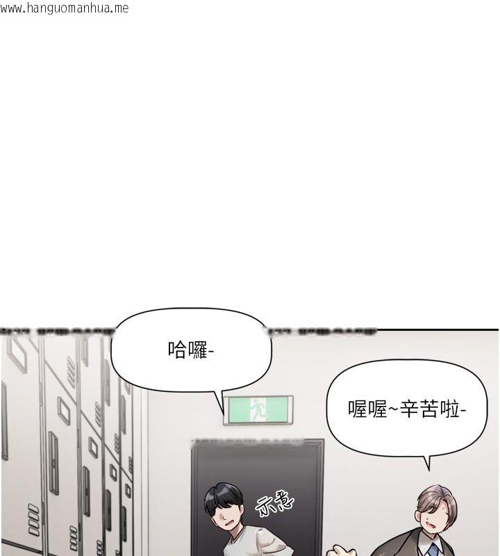韩国漫画恋爱版本更新中韩漫_恋爱版本更新中-第2话-火热的更衣室在线免费阅读-韩国漫画-第68张图片