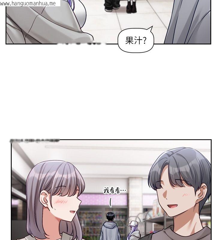 韩国漫画恋爱版本更新中韩漫_恋爱版本更新中-第5话-去超商买保险套的女人在线免费阅读-韩国漫画-第58张图片