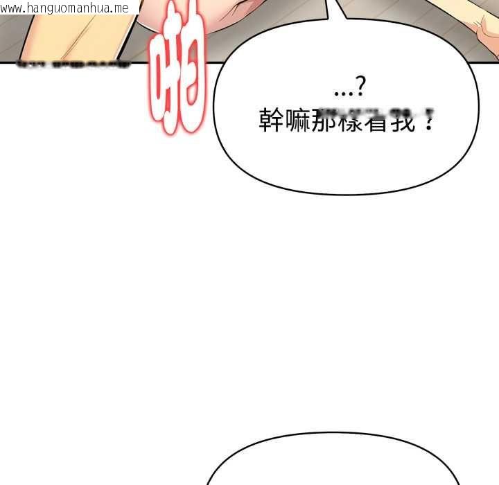 韩国漫画美魔女都爱我韩漫_美魔女都爱我-第26话在线免费阅读-韩国漫画-第48张图片