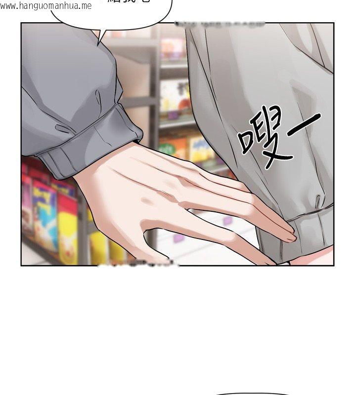 韩国漫画恋爱版本更新中韩漫_恋爱版本更新中-第5话-去超商买保险套的女人在线免费阅读-韩国漫画-第86张图片
