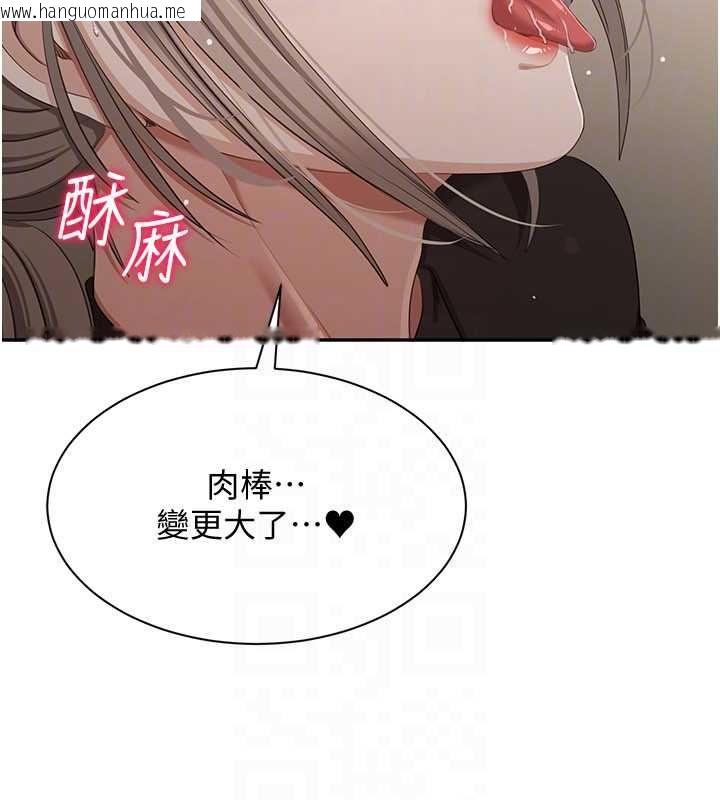 韩国漫画倒追游戏韩漫_倒追游戏-第47话-光用看的就兴奋到不行在线免费阅读-韩国漫画-第83张图片