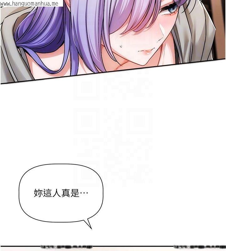 韩国漫画恋爱版本更新中韩漫_恋爱版本更新中-第6话-注定发生的意外在线免费阅读-韩国漫画-第46张图片