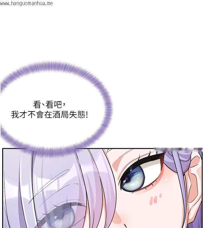 韩国漫画恋爱版本更新中韩漫_恋爱版本更新中-第4话-不合时宜的正装打扮在线免费阅读-韩国漫画-第189张图片