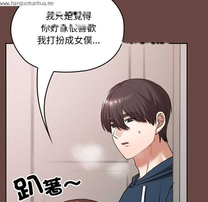 韩国漫画校花的双面生活韩漫_校花的双面生活-第35话在线免费阅读-韩国漫画-第128张图片