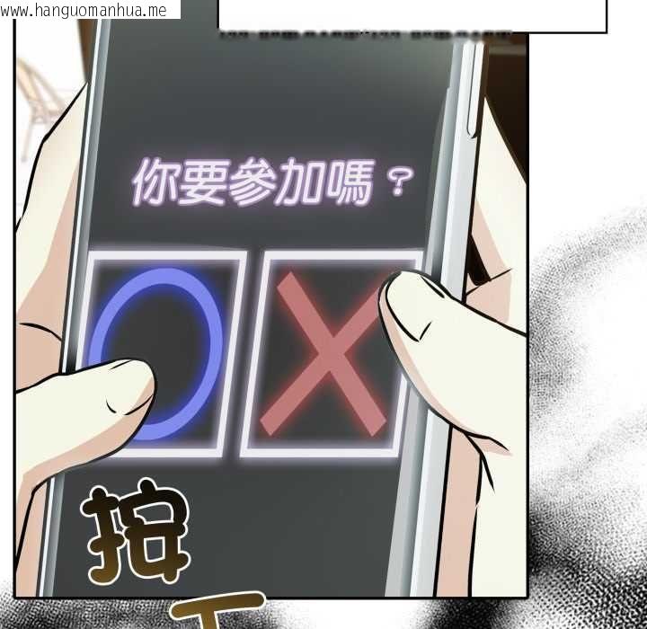 韩国漫画夫妇游戏/夫妇挑战赛韩漫_夫妇游戏/夫妇挑战赛-第74话在线免费阅读-韩国漫画-第84张图片