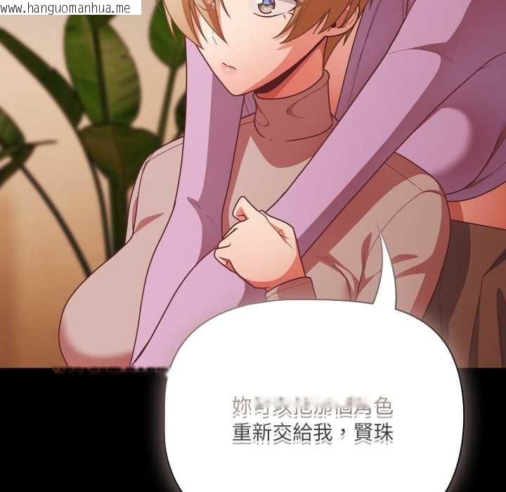 韩国漫画幸福来得太突然/突然成为公寓管理员韩漫_幸福来得太突然/突然成为公寓管理员-第70话在线免费阅读-韩国漫画-第103张图片
