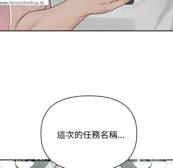 韩国漫画夫妇游戏/夫妇挑战赛韩漫_夫妇游戏/夫妇挑战赛-第74话在线免费阅读-韩国漫画-第10张图片