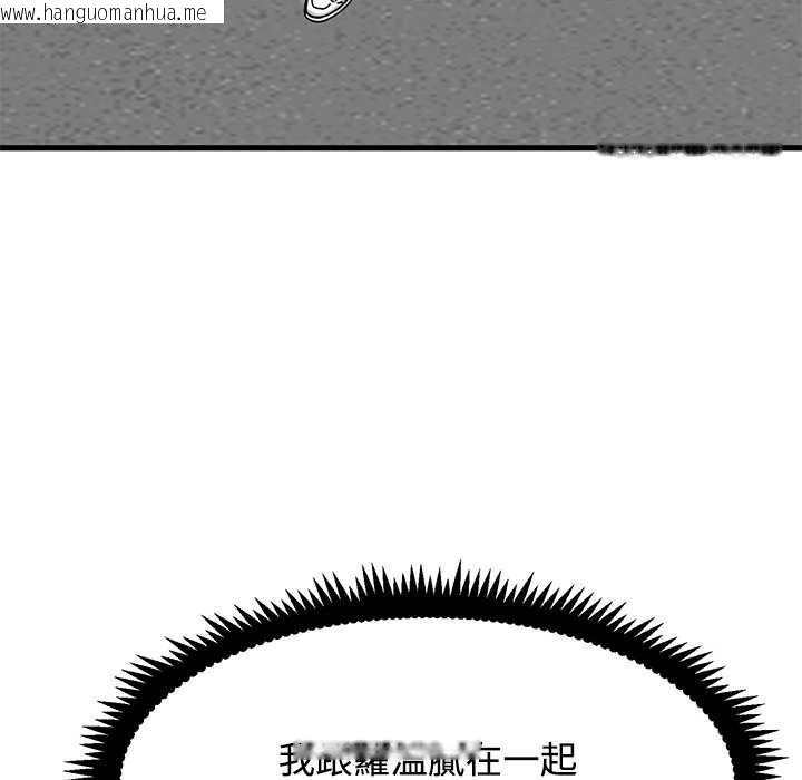 韩国漫画发小碰不得/强制催眠韩漫_发小碰不得/强制催眠-第115话在线免费阅读-韩国漫画-第133张图片
