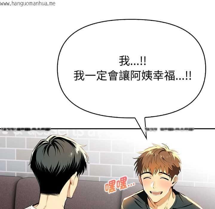 韩国漫画美魔女都爱我韩漫_美魔女都爱我-第26话在线免费阅读-韩国漫画-第130张图片