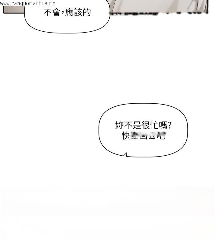 韩国漫画恋爱版本更新中韩漫_恋爱版本更新中-第2话-火热的更衣室在线免费阅读-韩国漫画-第145张图片