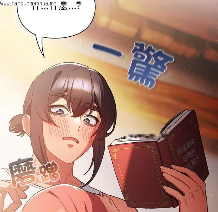 韩国漫画男人稀缺的异世界/当前女友变成异世界独裁者韩漫_男人稀缺的异世界/当前女友变成异世界独裁者-第32话在线免费阅读-韩国漫画-第145张图片