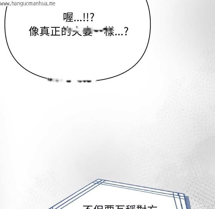 韩国漫画夫妇游戏/夫妇挑战赛韩漫_夫妇游戏/夫妇挑战赛-第74话在线免费阅读-韩国漫画-第36张图片