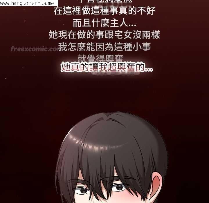 韩国漫画校花的双面生活韩漫_校花的双面生活-第35话在线免费阅读-韩国漫画-第135张图片