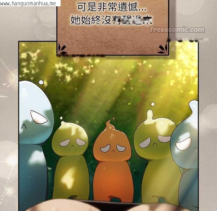 韩国漫画男人稀缺的异世界/当前女友变成异世界独裁者韩漫_男人稀缺的异世界/当前女友变成异世界独裁者-第32话在线免费阅读-韩国漫画-第60张图片
