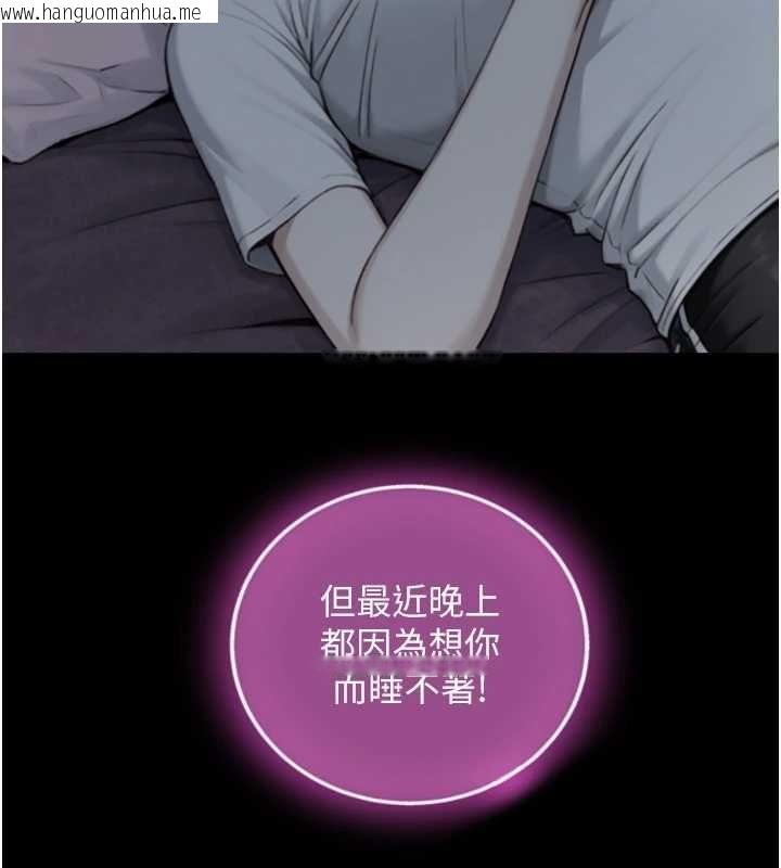 韩国漫画与生巨来韩漫_与生巨来-第21话-卢恩欣的惊人告白在线免费阅读-韩国漫画-第121张图片