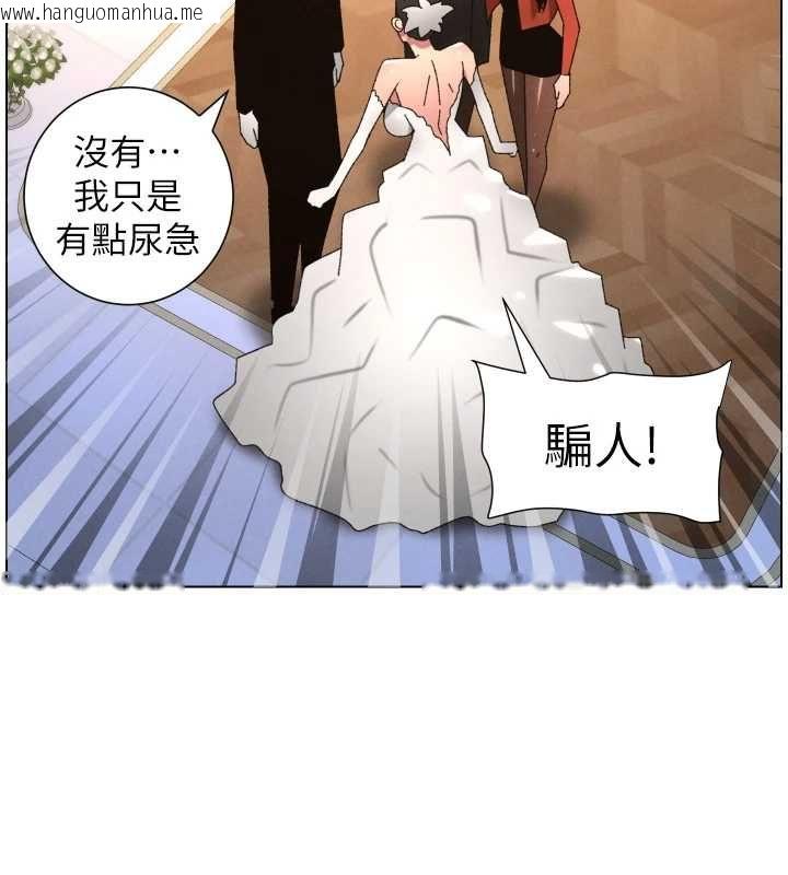 韩国漫画兄妹的秘密授课韩漫_兄妹的秘密授课-第105话-刚新婚就变成寡妇?!在线免费阅读-韩国漫画-第79张图片