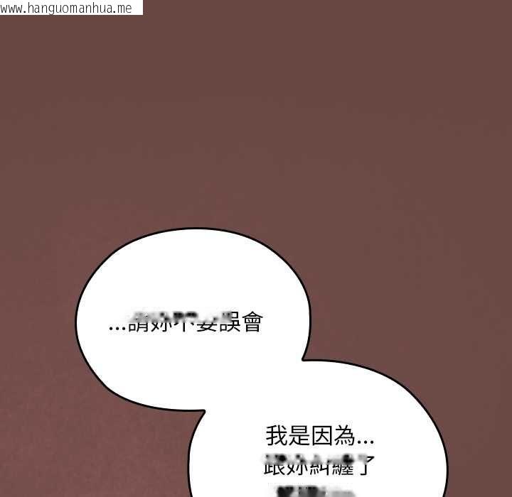韩国漫画校花的双面生活韩漫_校花的双面生活-第35话在线免费阅读-韩国漫画-第137张图片