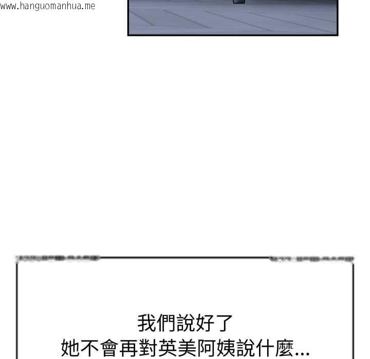 韩国漫画美魔女都爱我韩漫_美魔女都爱我-第26话在线免费阅读-韩国漫画-第102张图片