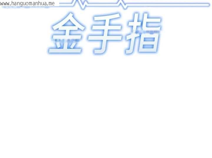 韩国漫画鲁蛇社畜的金手指韩漫_鲁蛇社畜的金手指-第68话-电梯里大胆手交在线免费阅读-韩国漫画-第13张图片