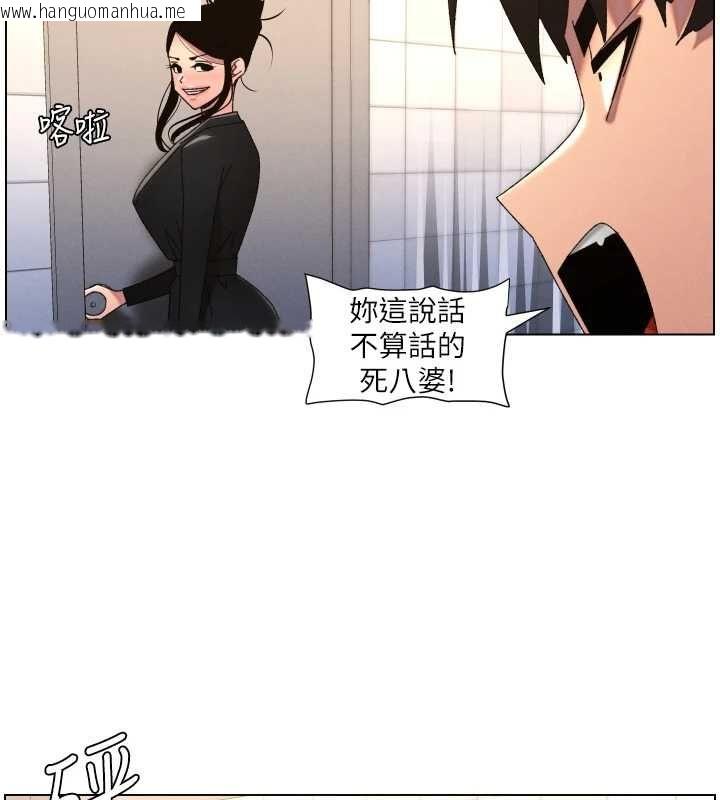韩国漫画兄妹的秘密授课韩漫_兄妹的秘密授课-第105话-刚新婚就变成寡妇?!在线免费阅读-韩国漫画-第3张图片