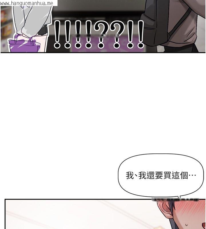 韩国漫画恋爱版本更新中韩漫_恋爱版本更新中-第5话-去超商买保险套的女人在线免费阅读-韩国漫画-第68张图片