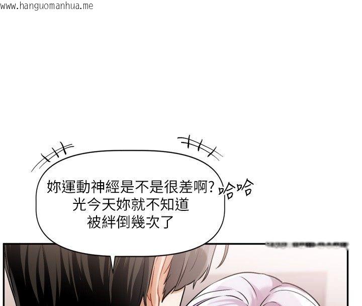 韩国漫画恋爱版本更新中韩漫_恋爱版本更新中-第6话-注定发生的意外在线免费阅读-韩国漫画-第4张图片