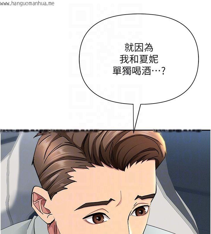 韩国漫画罪爱人妻韩漫_罪爱人妻-第30话-我能和修女交往吗…?在线免费阅读-韩国漫画-第17张图片