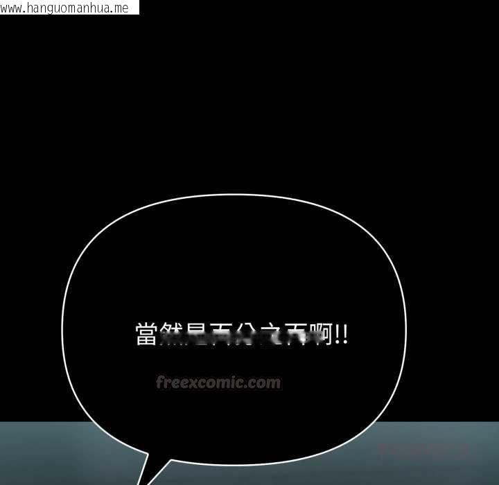 韩国漫画夫妇游戏/夫妇挑战赛韩漫_夫妇游戏/夫妇挑战赛-第74话在线免费阅读-韩国漫画-第75张图片