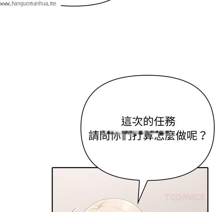 韩国漫画夫妇游戏/夫妇挑战赛韩漫_夫妇游戏/夫妇挑战赛-第74话在线免费阅读-韩国漫画-第57张图片