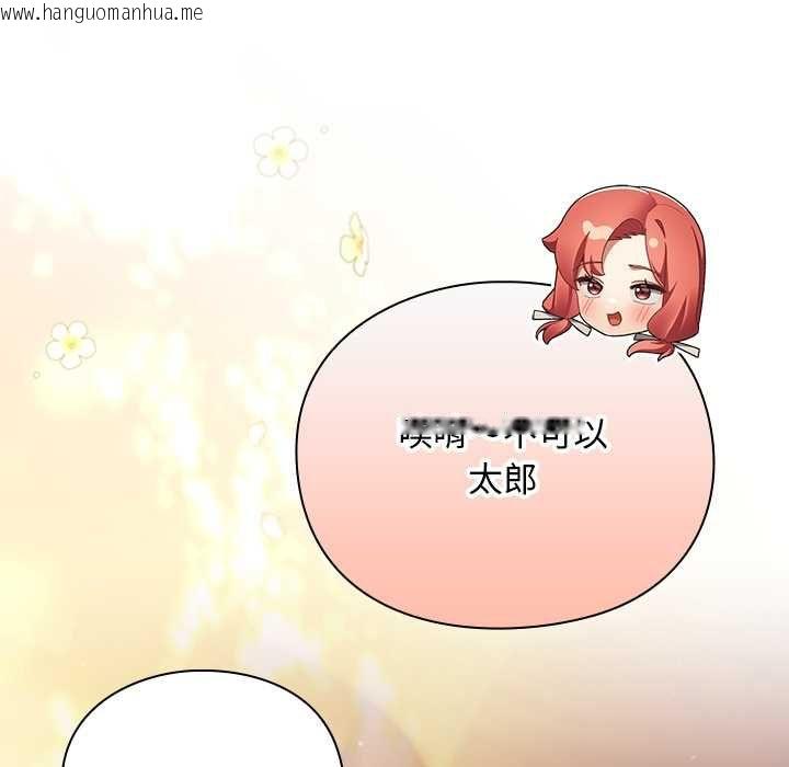 韩国漫画男人稀缺的异世界/当前女友变成异世界独裁者韩漫_男人稀缺的异世界/当前女友变成异世界独裁者-第32话在线免费阅读-韩国漫画-第144张图片