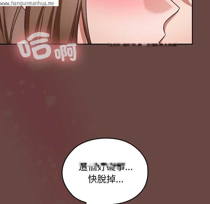 韩国漫画校花的双面生活韩漫_校花的双面生活-第35话在线免费阅读-韩国漫画-第43张图片