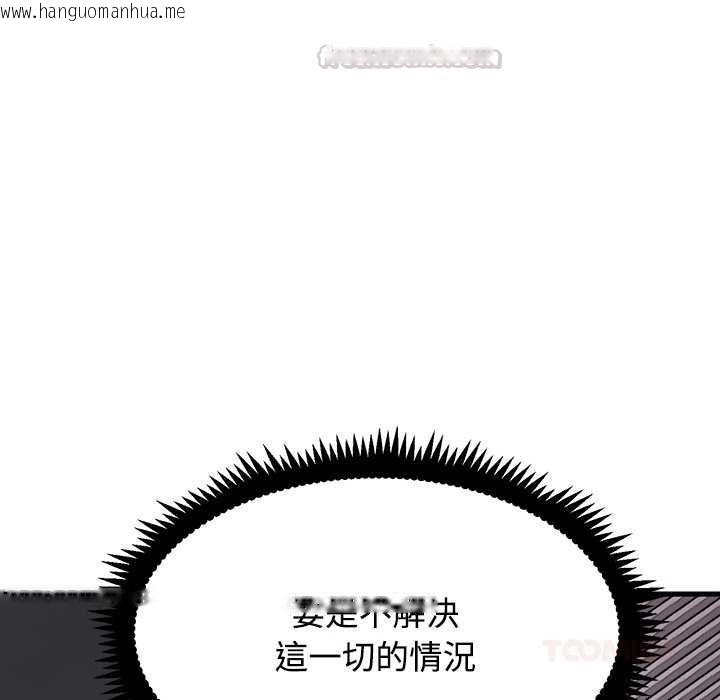韩国漫画发小碰不得/强制催眠韩漫_发小碰不得/强制催眠-第115话在线免费阅读-韩国漫画-第120张图片