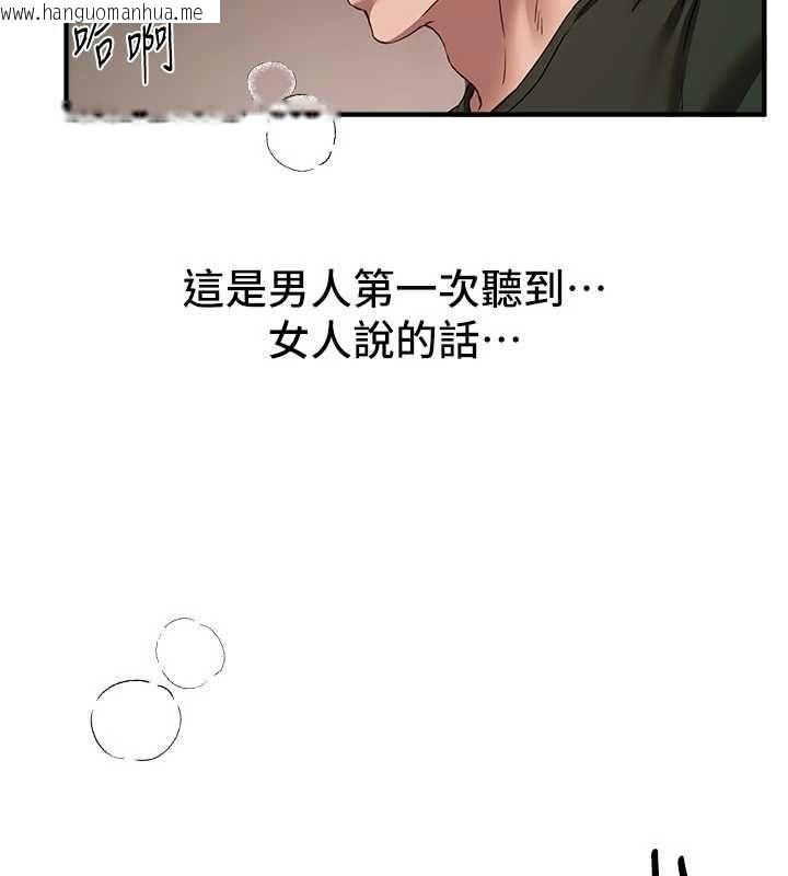 韩国漫画Beautiful-Days韩漫_Beautiful-Days-第78话-第一次开口就求爱在线免费阅读-韩国漫画-第99张图片