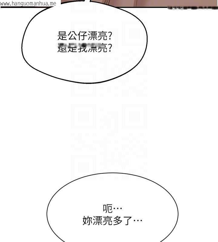 韩国漫画倒追游戏韩漫_倒追游戏-第47话-光用看的就兴奋到不行在线免费阅读-韩国漫画-第63张图片