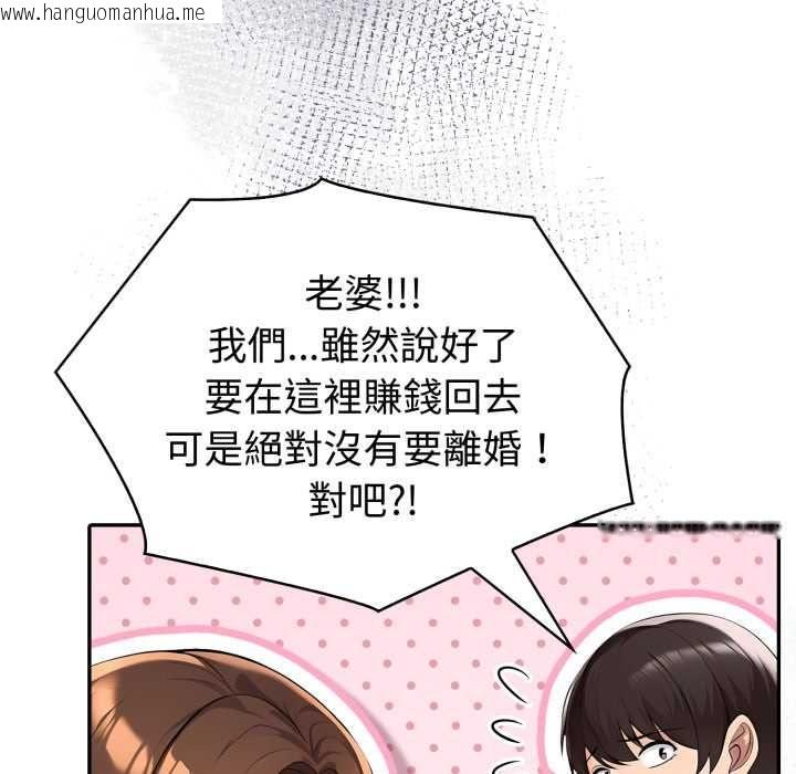 韩国漫画夫妇游戏/夫妇挑战赛韩漫_夫妇游戏/夫妇挑战赛-第74话在线免费阅读-韩国漫画-第28张图片