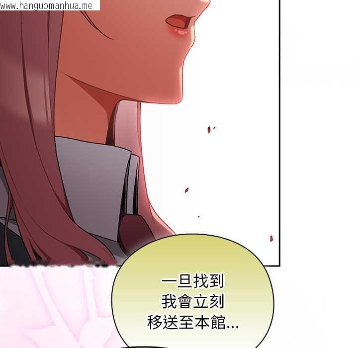 韩国漫画男人稀缺的异世界/当前女友变成异世界独裁者韩漫_男人稀缺的异世界/当前女友变成异世界独裁者-第32话在线免费阅读-韩国漫画-第38张图片