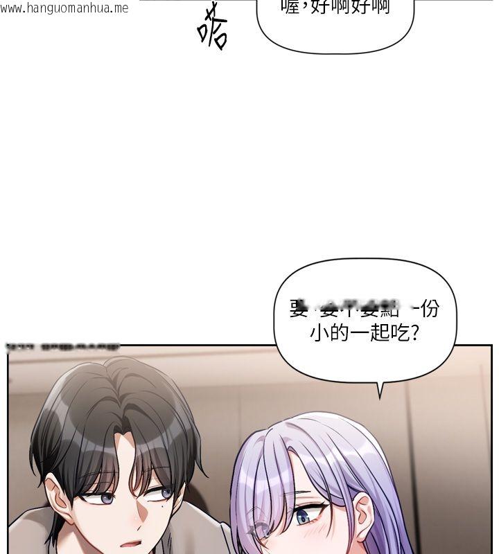 韩国漫画恋爱版本更新中韩漫_恋爱版本更新中-第5话-去超商买保险套的女人在线免费阅读-韩国漫画-第23张图片