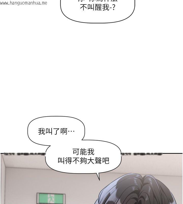 韩国漫画恋爱版本更新中韩漫_恋爱版本更新中-第2话-火热的更衣室在线免费阅读-韩国漫画-第43张图片