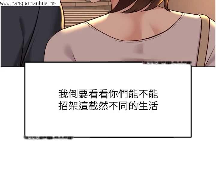 韩国漫画鲁蛇社畜的金手指韩漫_鲁蛇社畜的金手指-第68话-电梯里大胆手交在线免费阅读-韩国漫画-第4张图片