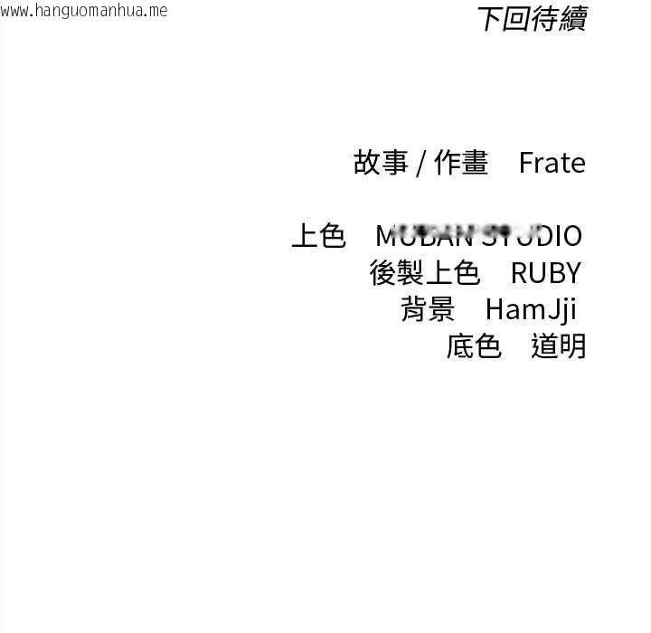 韩国漫画契约的代价/要命的契约韩漫_契约的代价/要命的契约-第24话在线免费阅读-韩国漫画-第128张图片