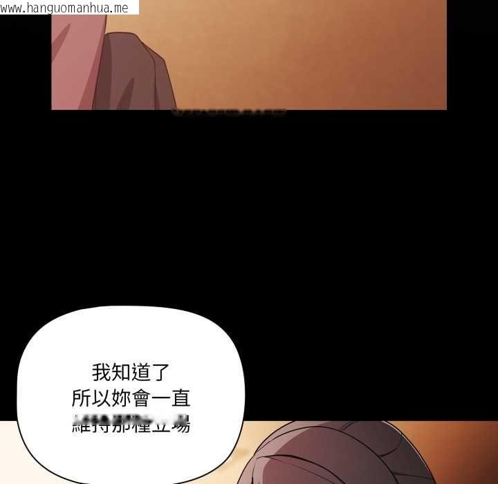 韩国漫画幸福来得太突然/突然成为公寓管理员韩漫_幸福来得太突然/突然成为公寓管理员-第70话在线免费阅读-韩国漫画-第146张图片