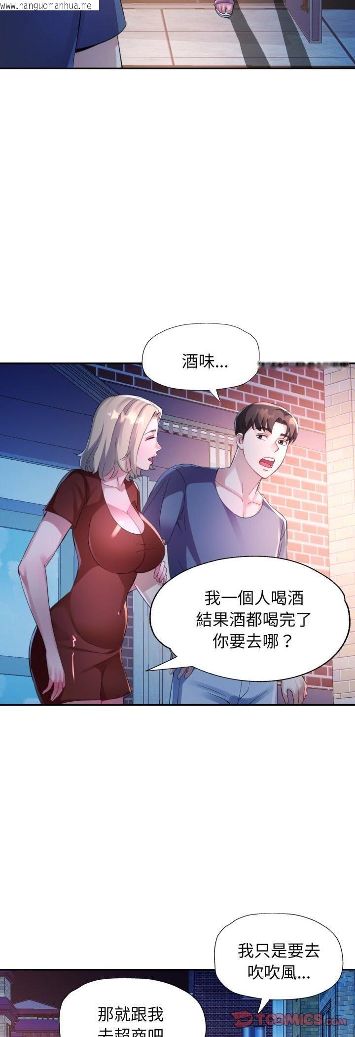 韩国漫画特别课程韩漫_特别课程-第11话在线免费阅读-韩国漫画-第37张图片