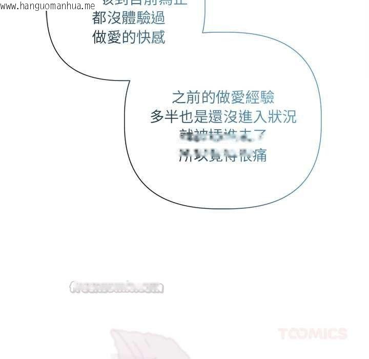韩国漫画契约的代价/要命的契约韩漫_契约的代价/要命的契约-第24话在线免费阅读-韩国漫画-第45张图片