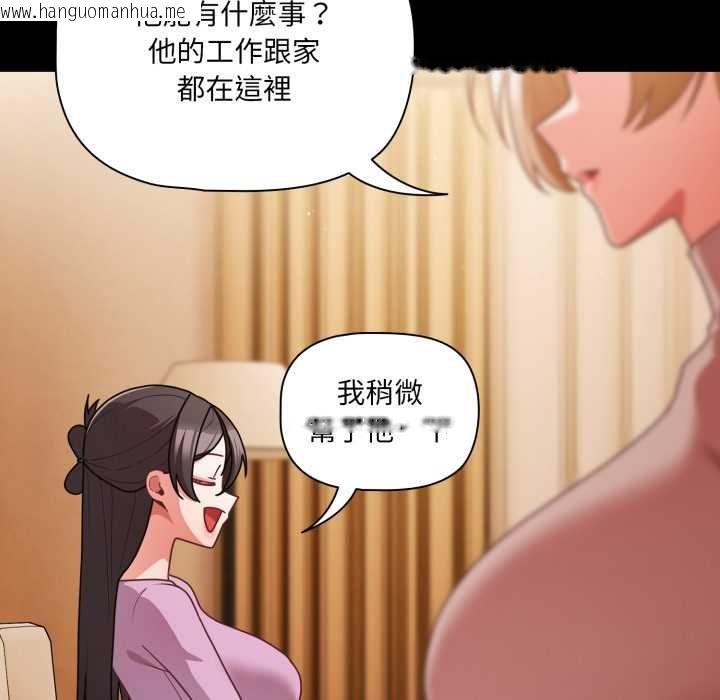 韩国漫画幸福来得太突然/突然成为公寓管理员韩漫_幸福来得太突然/突然成为公寓管理员-第70话在线免费阅读-韩国漫画-第19张图片