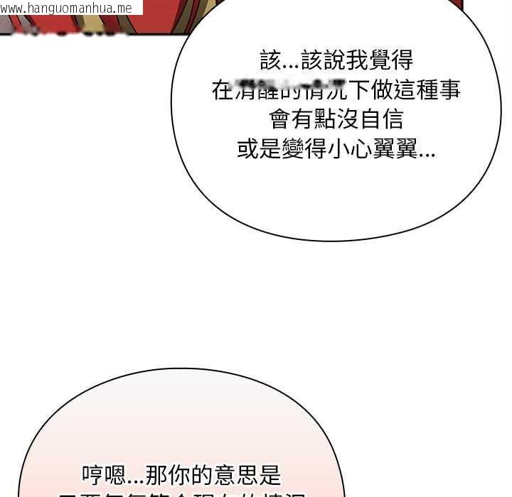 韩国漫画男人稀缺的异世界/当前女友变成异世界独裁者韩漫_男人稀缺的异世界/当前女友变成异世界独裁者-第32话在线免费阅读-韩国漫画-第158张图片